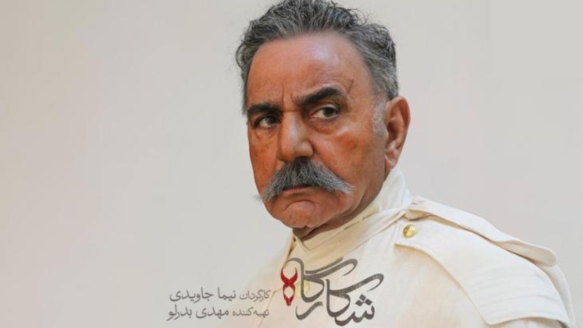 Shekarghah