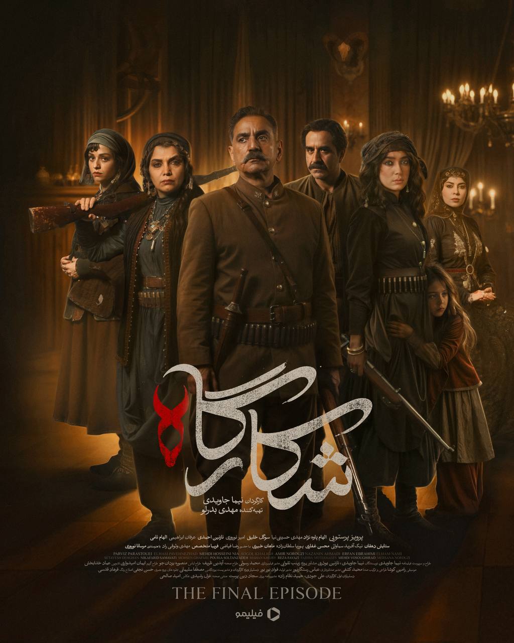 Shekarghah S01 E09