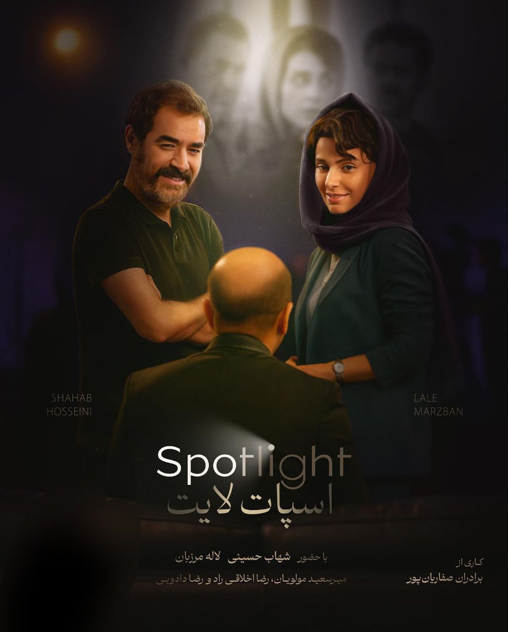 Spotlight S01 E01