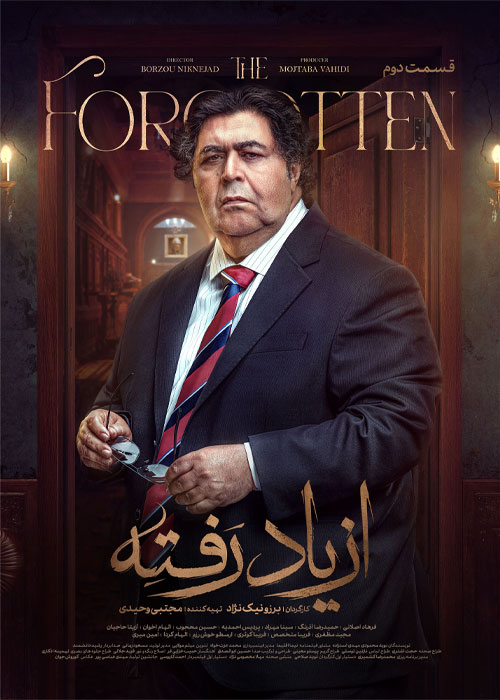 Az Yad Rafteh S01 E02