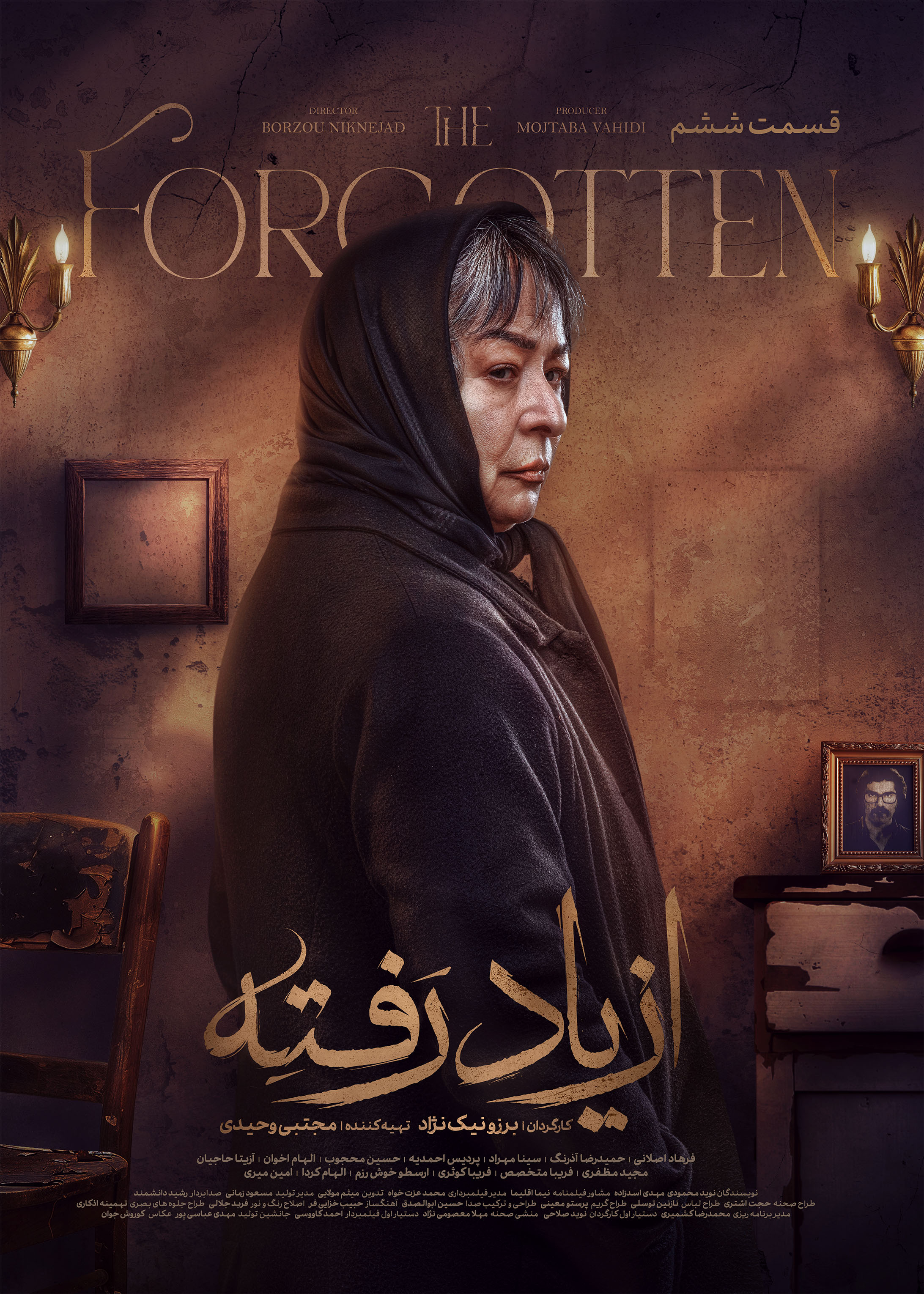 Az Yad Rafteh S01 E06