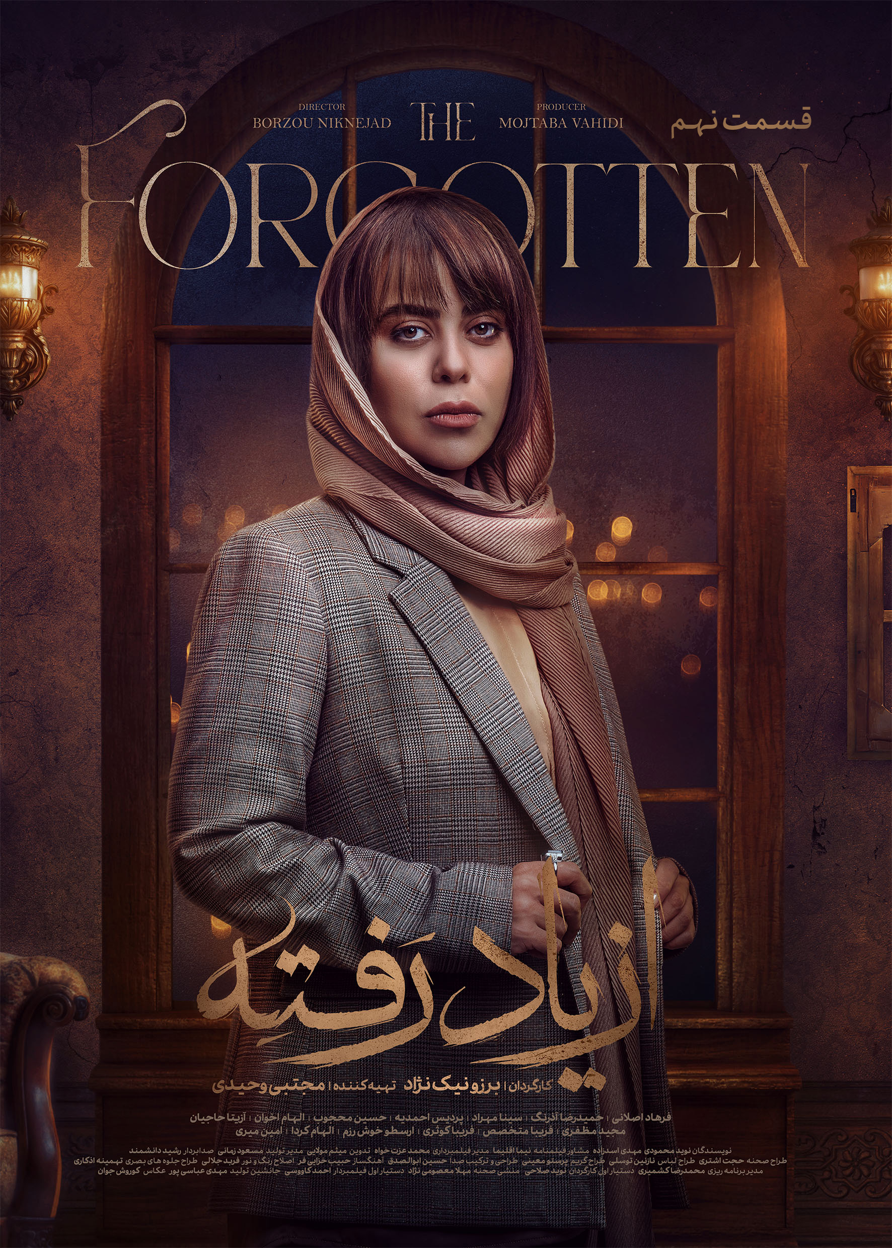 Az Yad Rafteh S01 E09