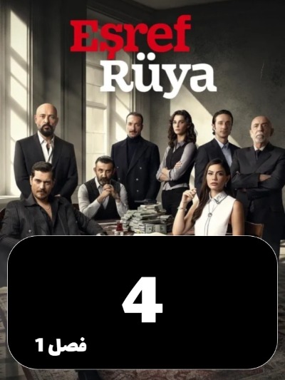 Ashrafe Roya S01 E04