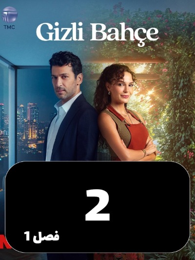 Baghche Makhfi S01 E02