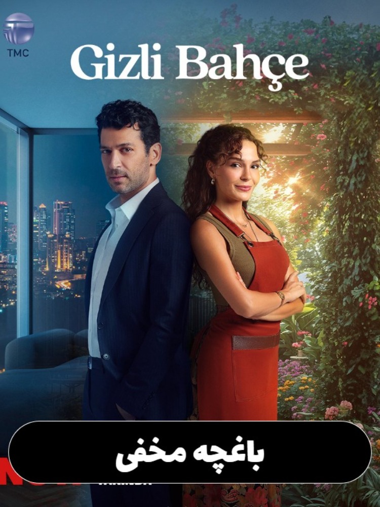 Baghche Makhfi S01 E06