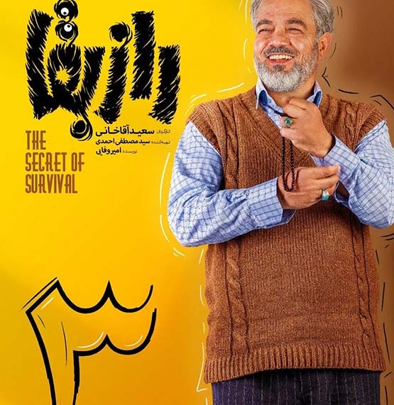Raze Bagha S01 E03