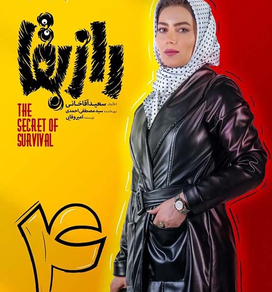 Raze Bagha S01 E04
