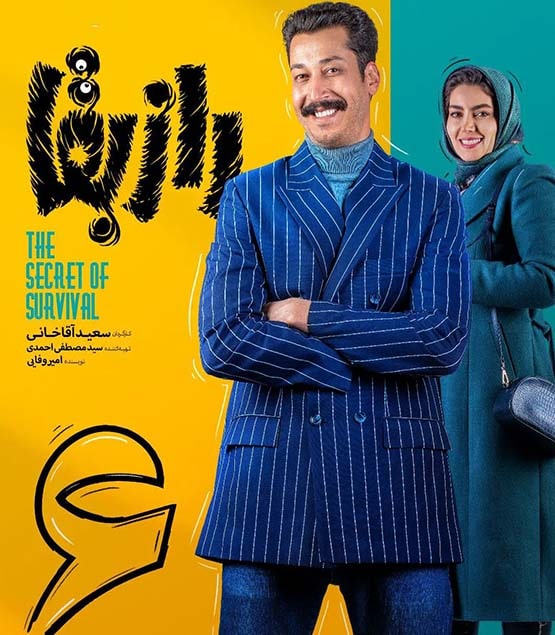 Raze Bagha S01 E06