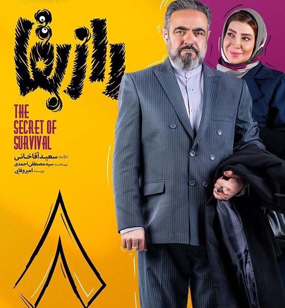 Raze Bagha S01 E08