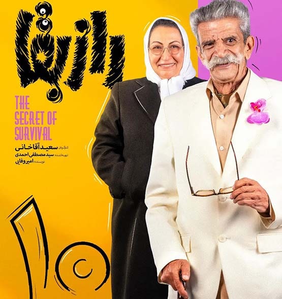 Raze Bagha S01 E10