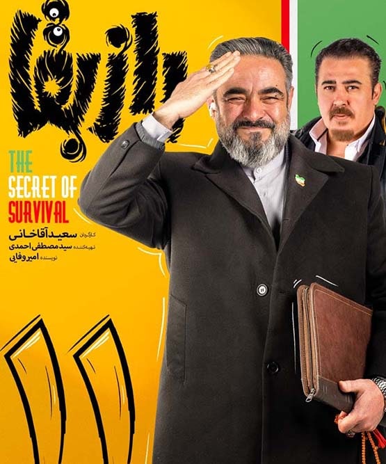 Raze Bagha S01 E11