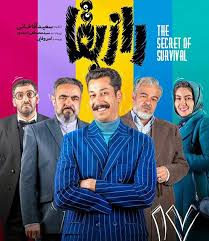 Raze Bagha S01 E17
