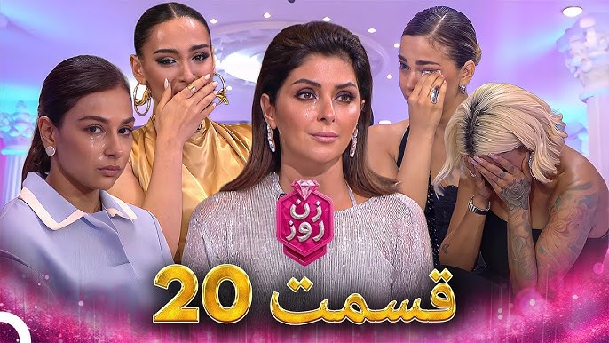 Zane Rooz S01 E20
