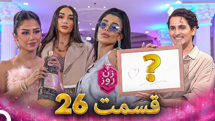 Zane Rooz S01 E26