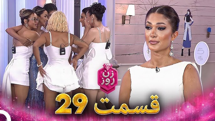 Zane Rooz S01 E29