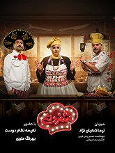 Sheferoni S01 E01