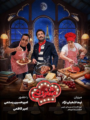 Sheferoni S01 E04