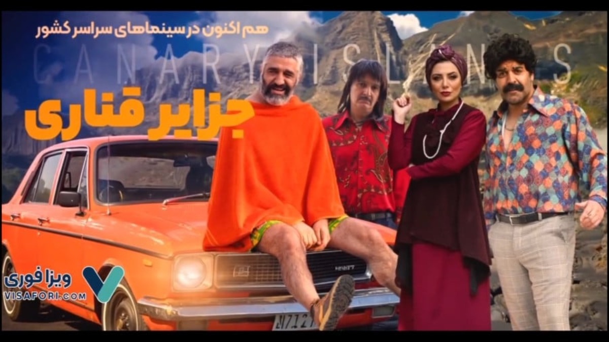 Jazayere Ghanari
