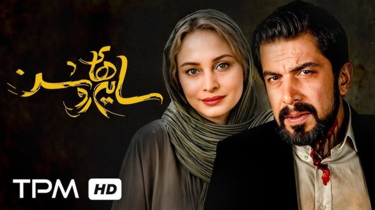 Sayehaye Roshan