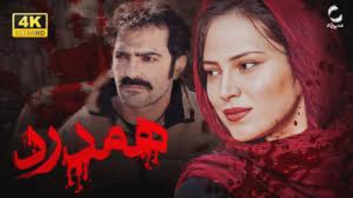 HamDrad