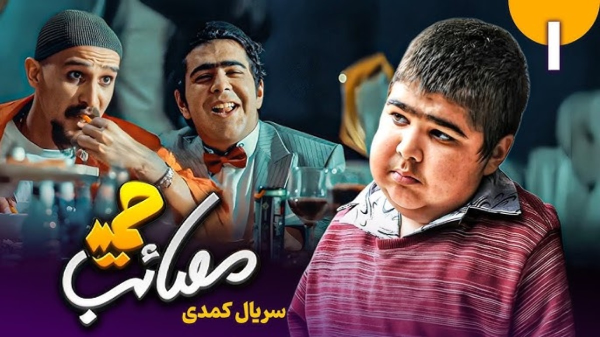 Masaaebe Hamid