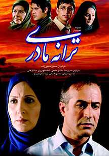 Taraneye Madari S01 E01