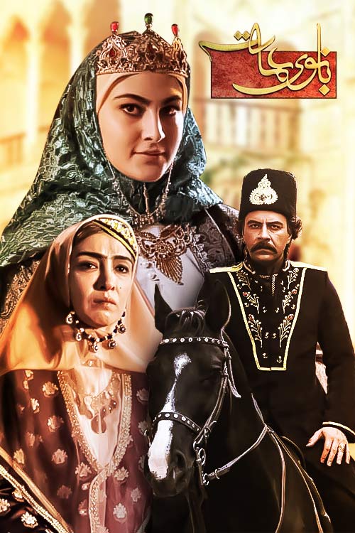 Banooye Emarat S01 E34