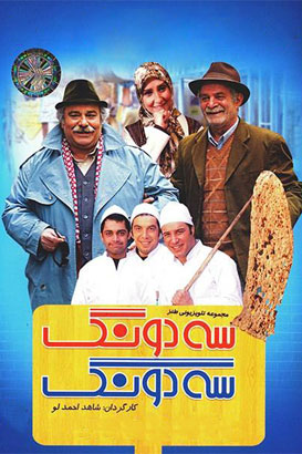 3 dong 3 dong S01 E19