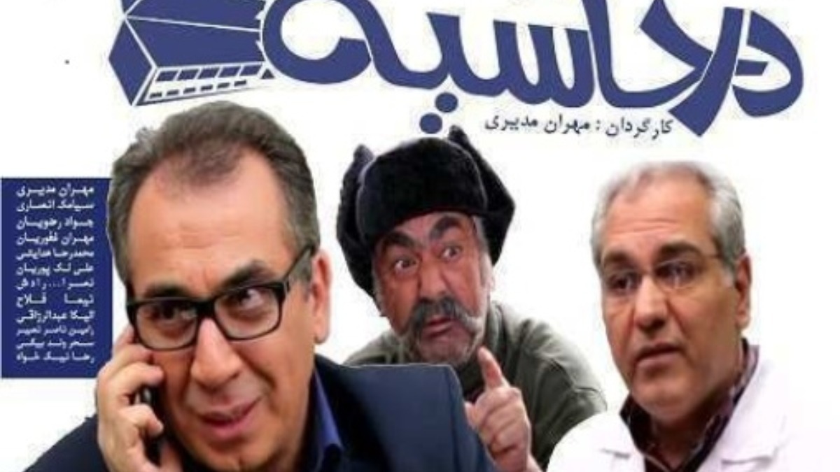 Dar Hashiye 1