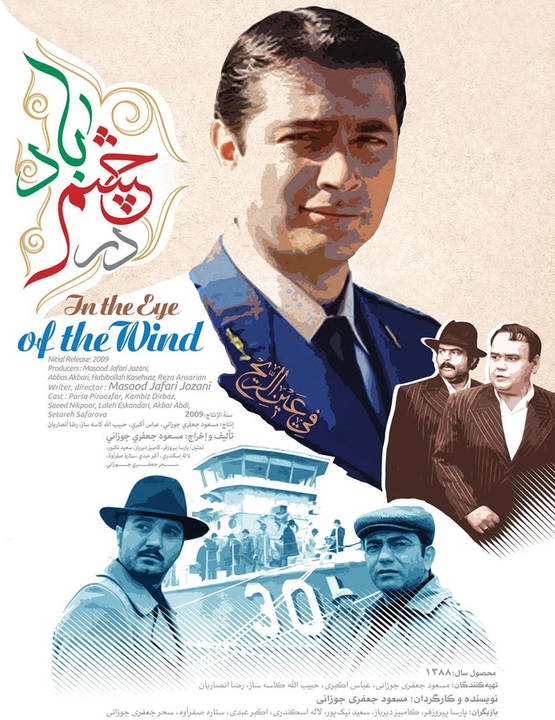 Dar Cheshme Bad S01 E13