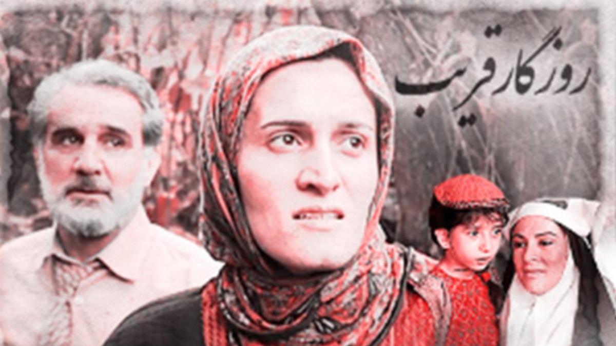 Roozegar Gharib