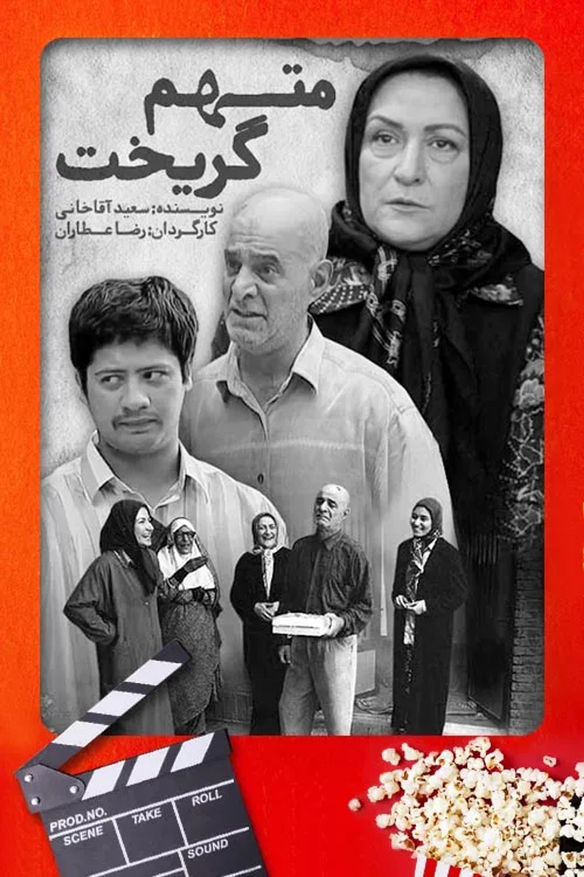 Moteham Gorikht S01 E09