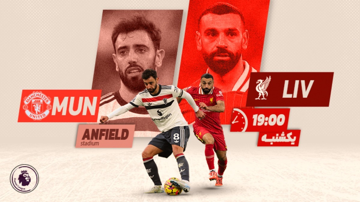 Football: Liverpool vs Manchester United