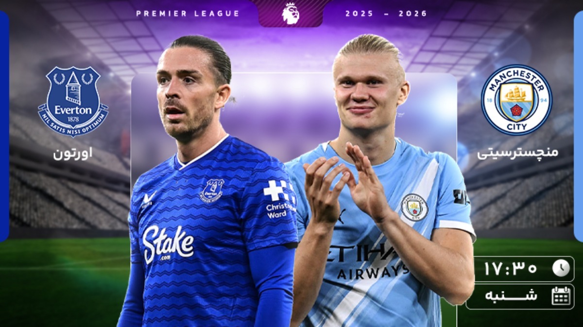 Football: Manchester City vs Everton