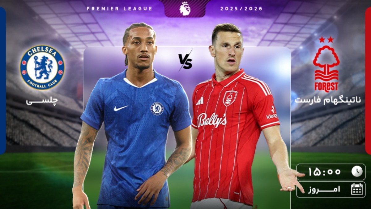 Football: Nottingham Forest vs Chelsea