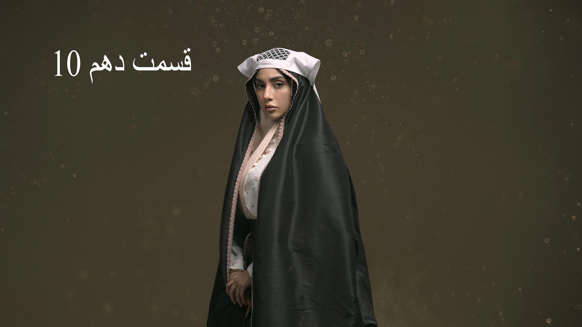 Bamdade Khomar S01 E10