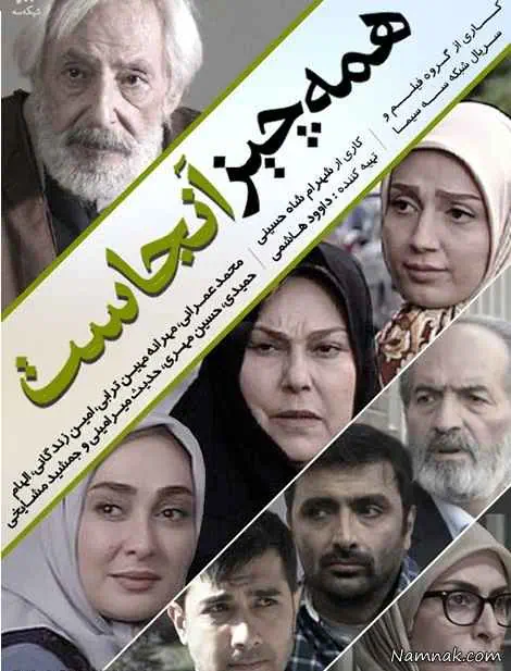 Hame Chiz Anjast S01 E08