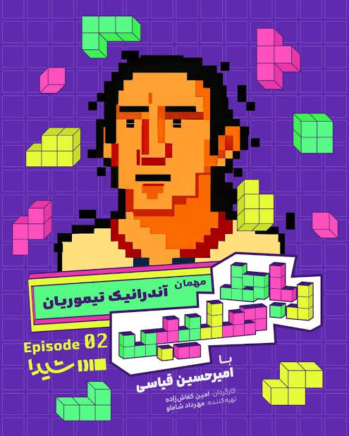 Robate Salibi S01 E02