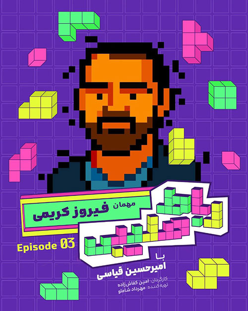 Robate Salibi S01 E03