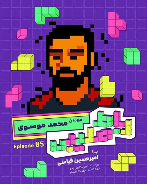 Robate Salibi S01 E05