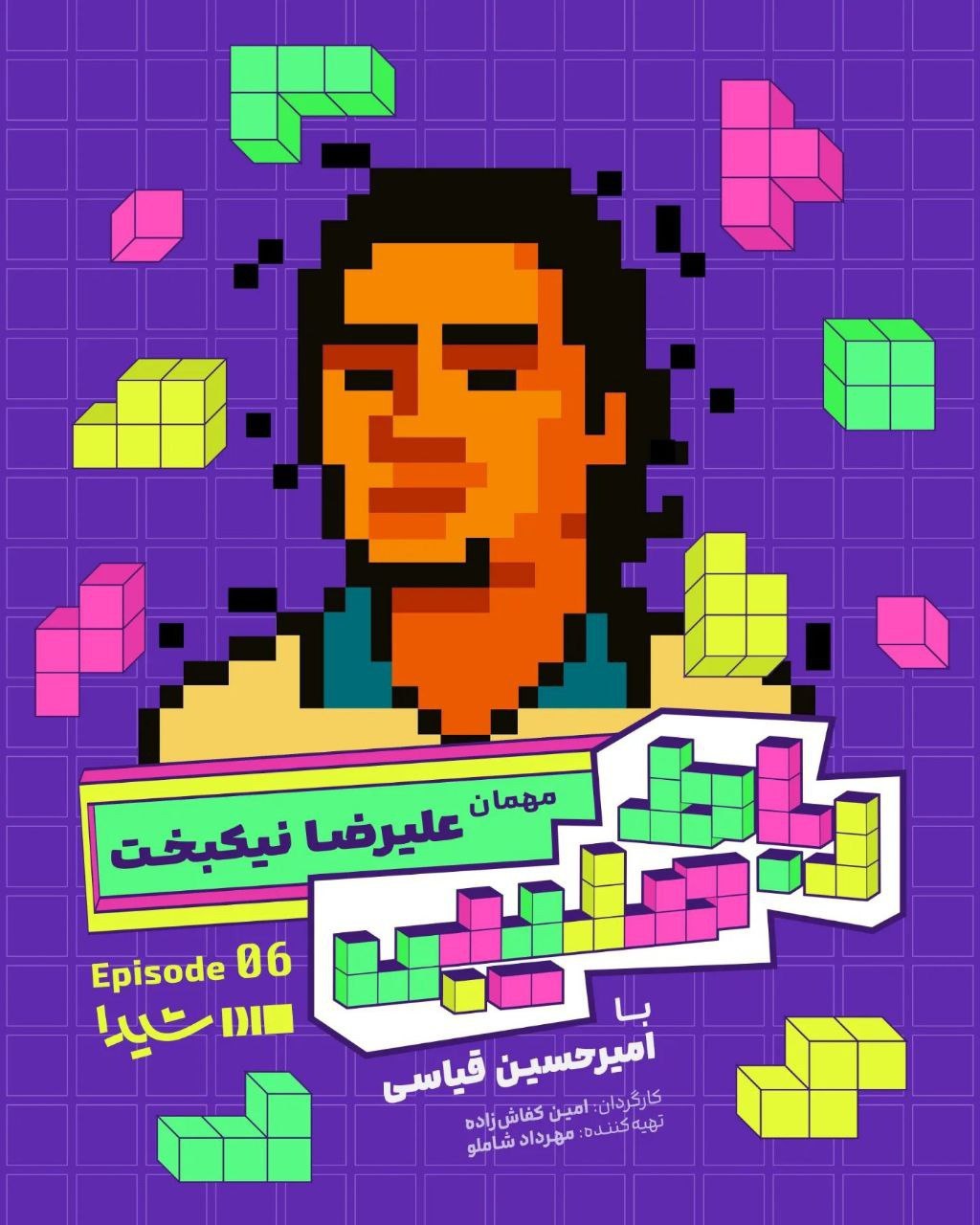 Robate Salibi S01 E06