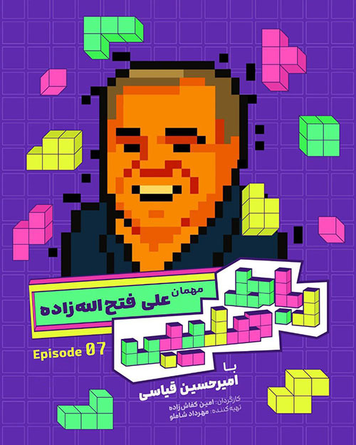 Robate Salibi S01 E07