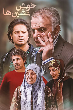 Khoshneshinha S01 E01