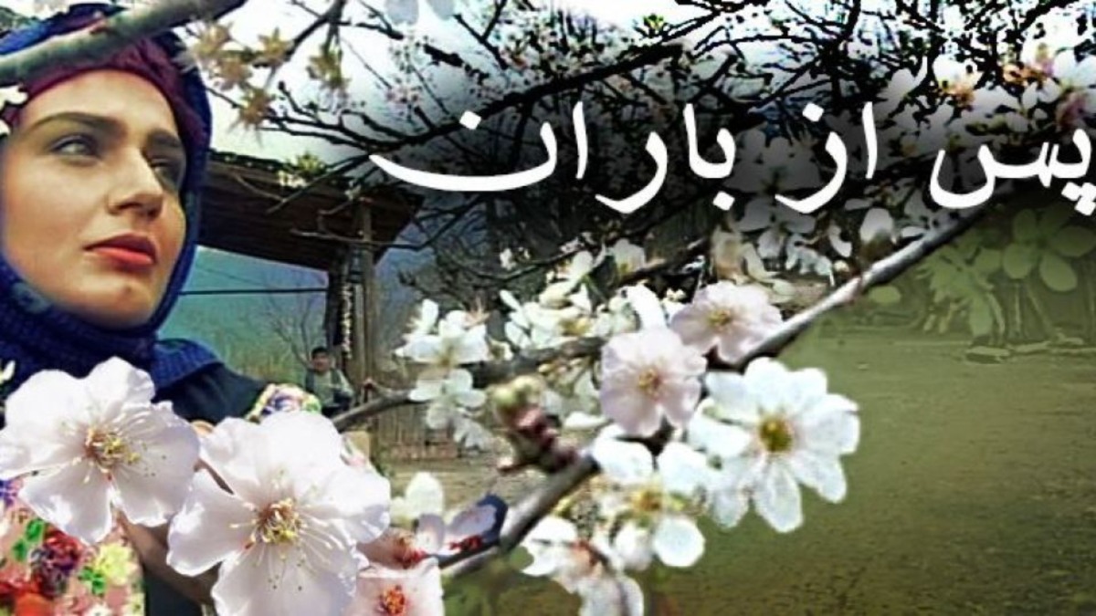 Pas Az Baran