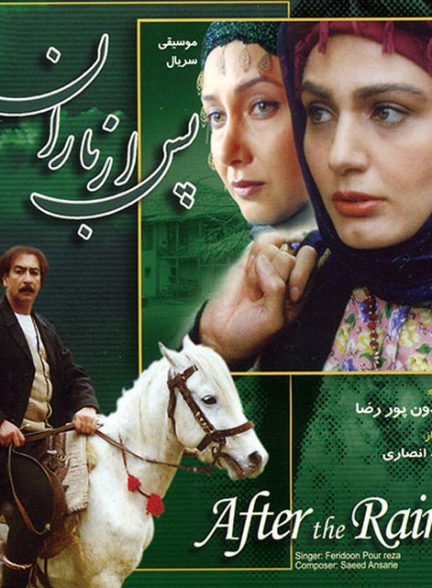 Pas Az Baran S01 E15