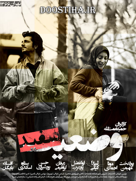 Vaziyat Sefid S01 E41