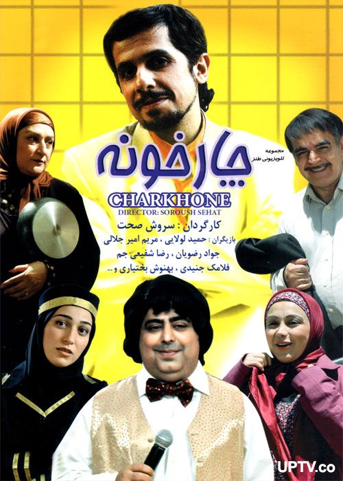 Char Khoone S01 E29