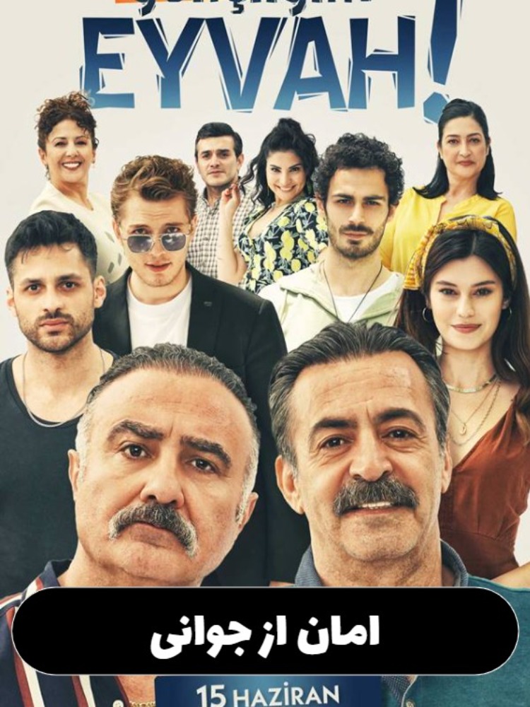 Aman Az Javani S01 E53