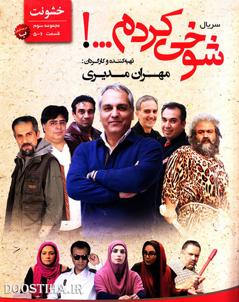 Shookhi Kardam S01 E20