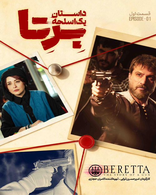 Bereta S01 E01